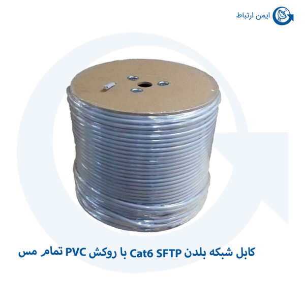 کابل شبکه بلدن مدل Cat6 SFTP با روکش PVC تمام مس