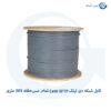 کابل شبکه دی لینک مدل Cat6 SFTP تمام مس حلقه 305 متری