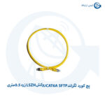 پچ کورد لگراند CAT6A SFTP روکش LSZH زرد 0.5 متری