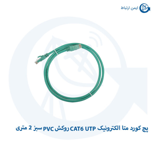 پچ کورد متا الکترونیک Cat6 UTP روکش PVC سبز 2 متری