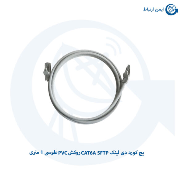 پچ کورد دی لینک CAT6A SFTP روکش PVC طوسی 1 متری