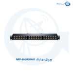 پچ پنل دی لینک مدل NPP-6A2BLK481