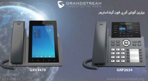 در این تصویر معرفی گوشی IP phone گرنداستریم را مشاهده می کنید