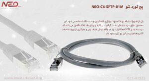 در این تصویر پچ کورد نئو NEO-C6-SFTP-01M در رنگ طوسی مشاهده می کنید