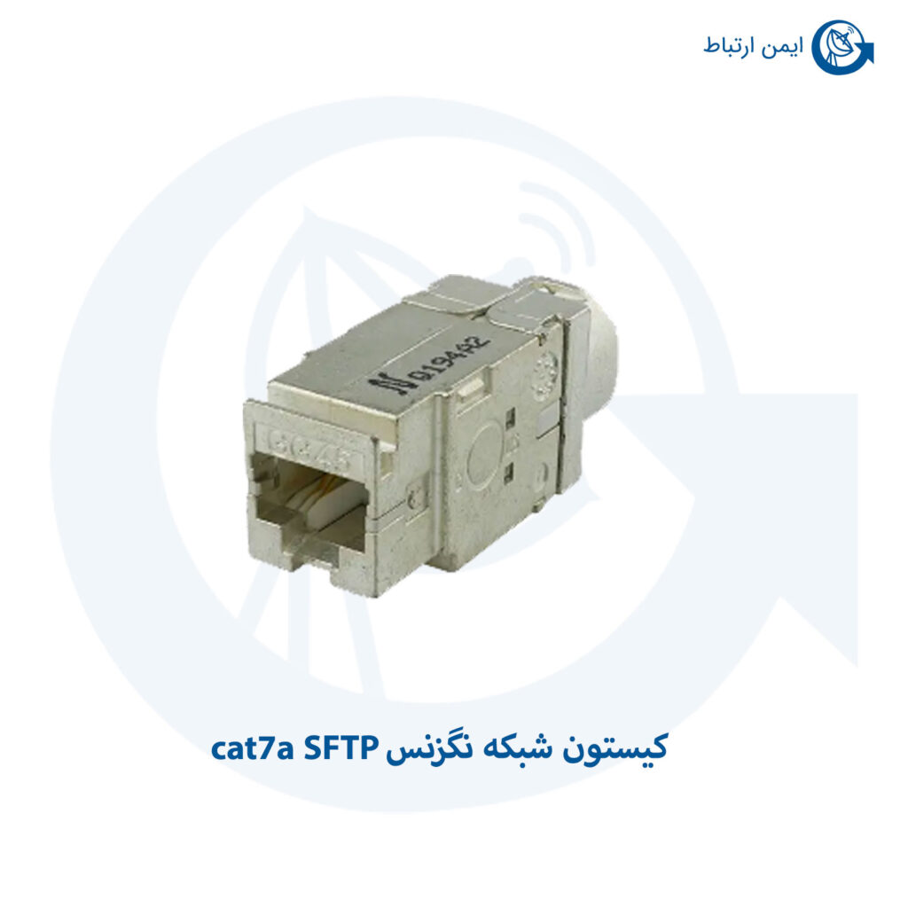 کیستون شبکه نگزنس cat7a SFTP