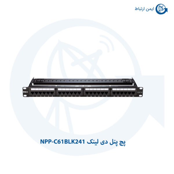 پچ پنل دی لینک مدل NPP-C61BLK241