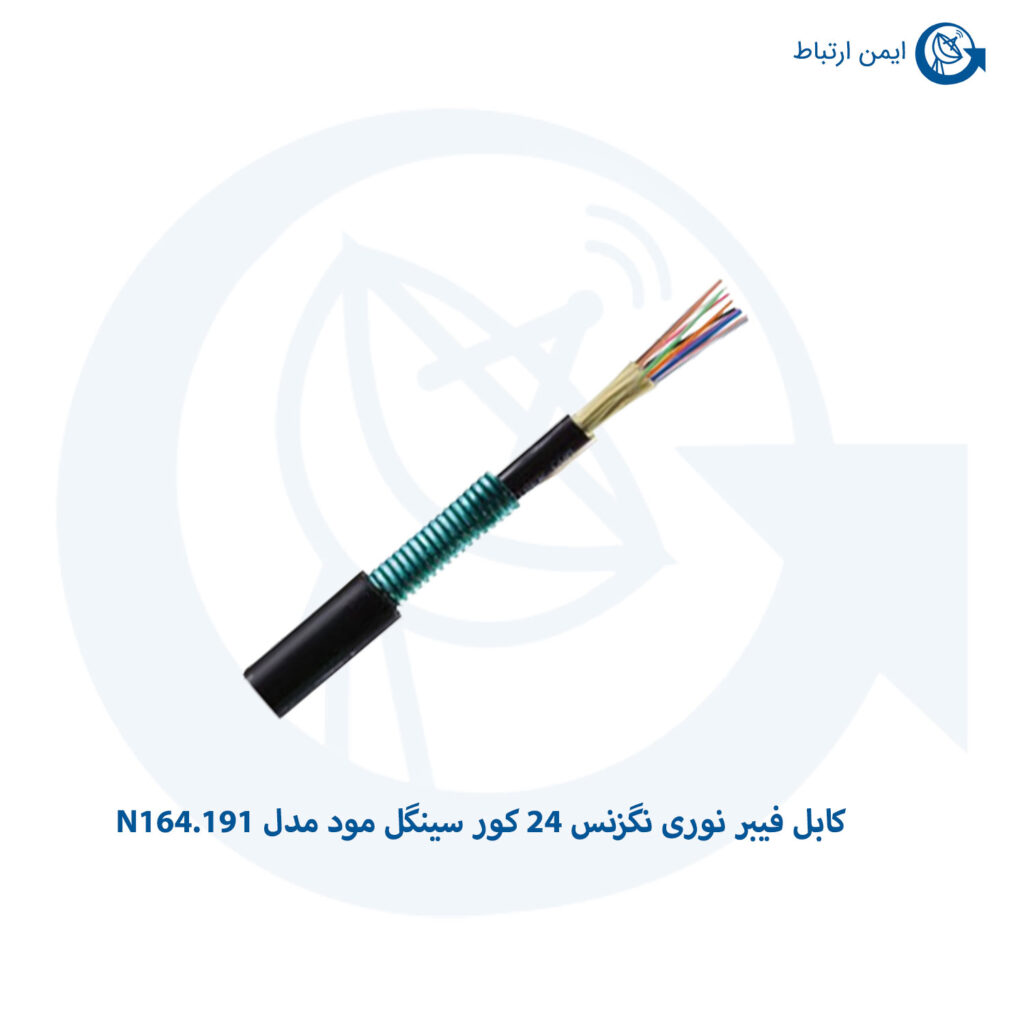 کابل فیبر نوری نگزنس N164.191