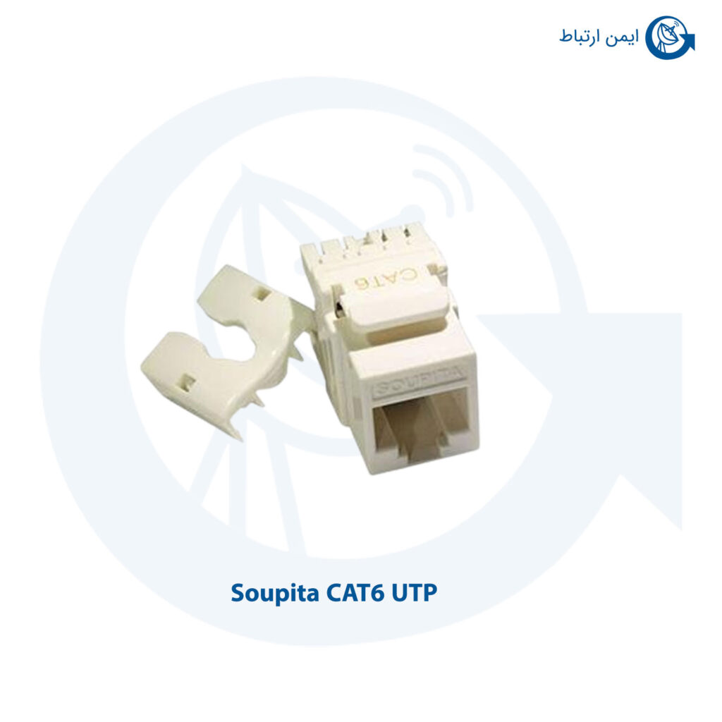 کیستون شبکه سوپیتا CAT6 UTP