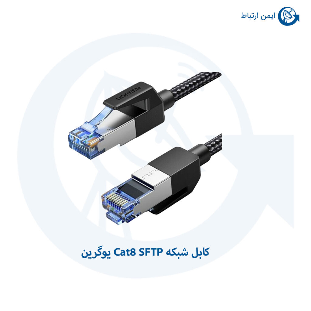 کابل شبکه Cat8 SFTP یوگرین
