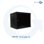 رک دیواری آی تک D45-433