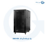 رک ایستاده آی تک D60-450