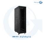 رک ایستاده آی تک D80-472