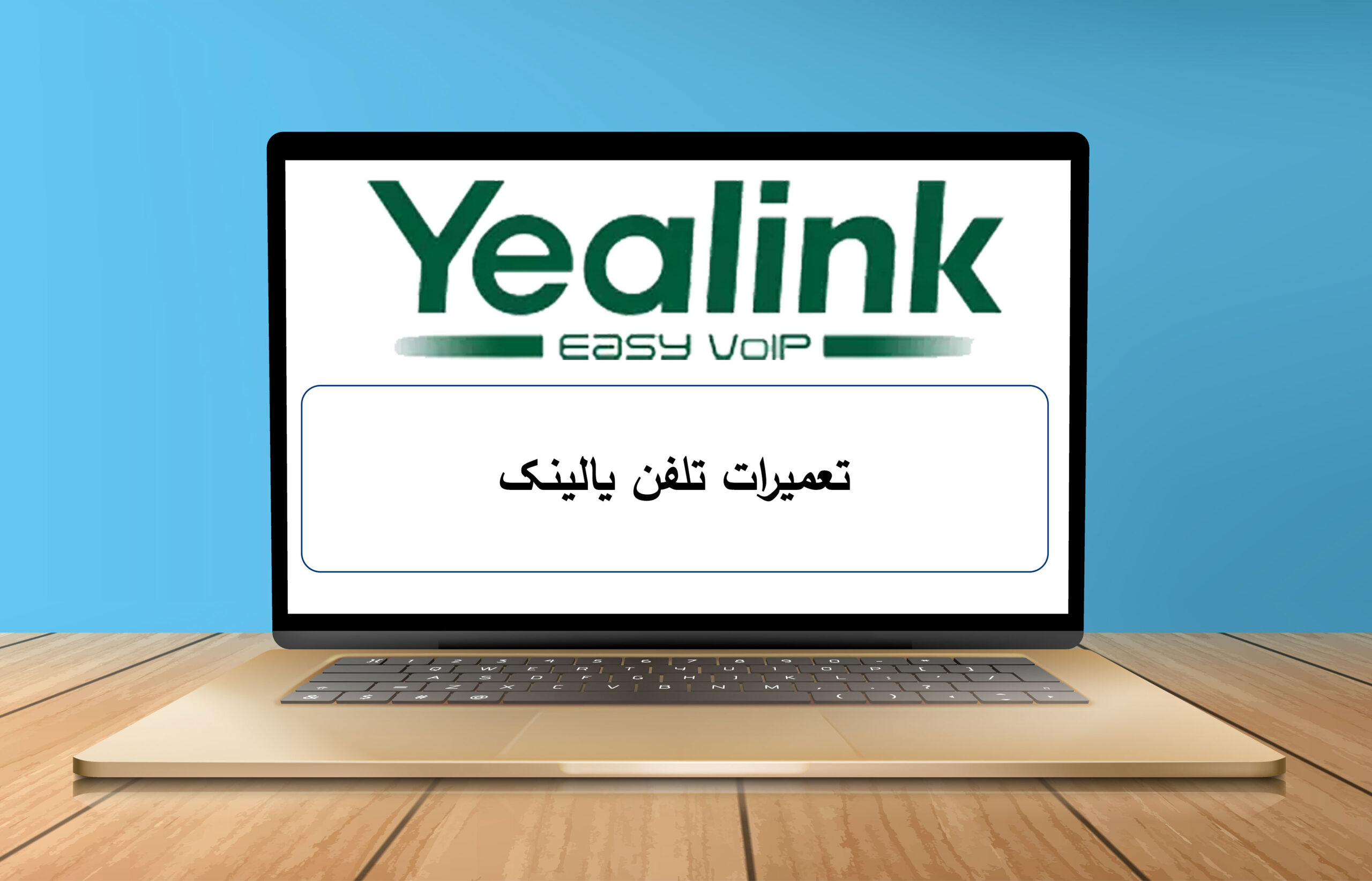 تعمیرات تلفن یالینک