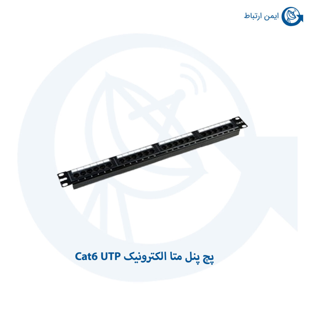 پچ پنل متا الکترونیک Cat6 UTP