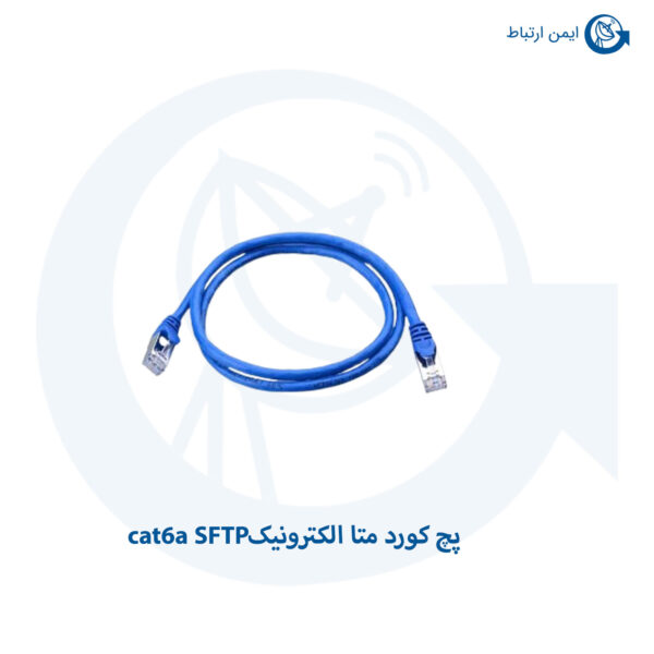 پچ کورد متا الکترونیک cat6a SFTP