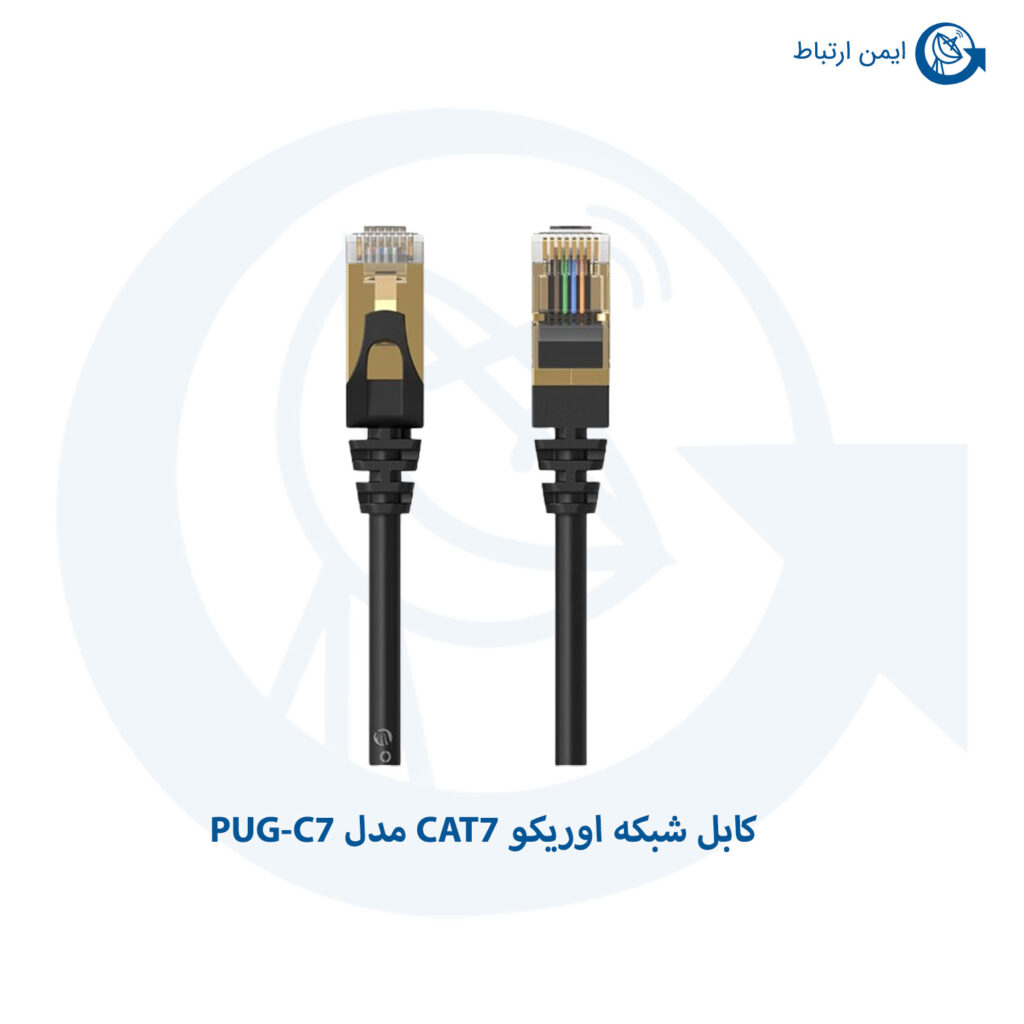 کابل شبکه CAT7 اوریکو مدل PUG-C7