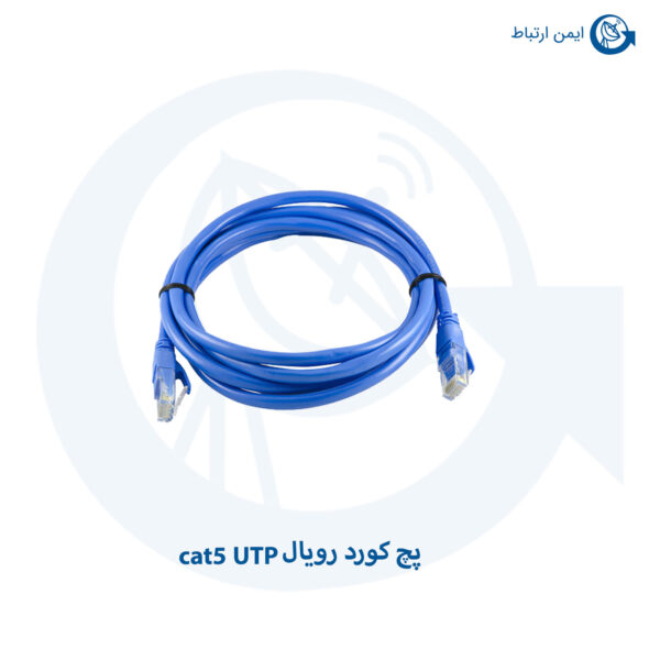 پچ کورد رویال cat5 UTP