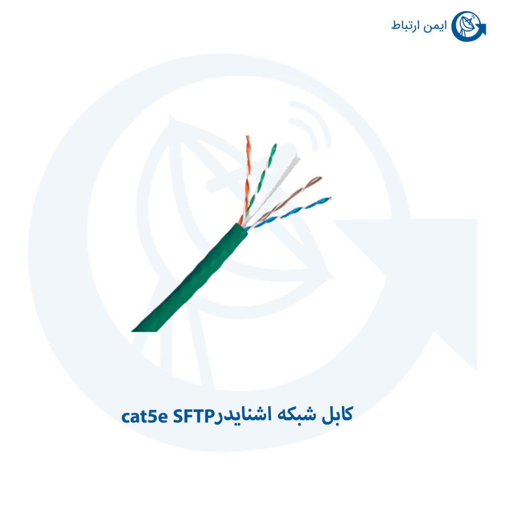 کابل اشنایدر cat5e SFTP