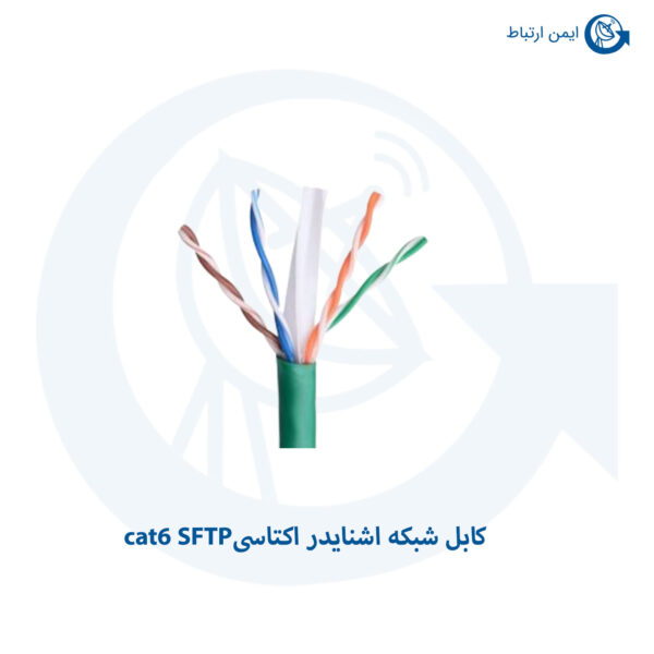 کابل اشنایدر اکتاسی cat6 SFTP