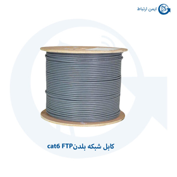 کابل شبکه بلدن مدل cat6 FTP