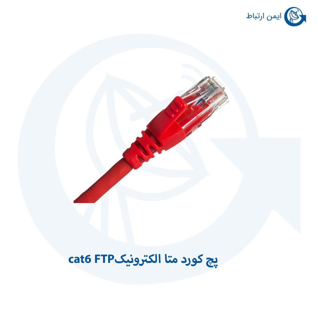 پچ کورد متا الکترونیک مدل cat6 FTP