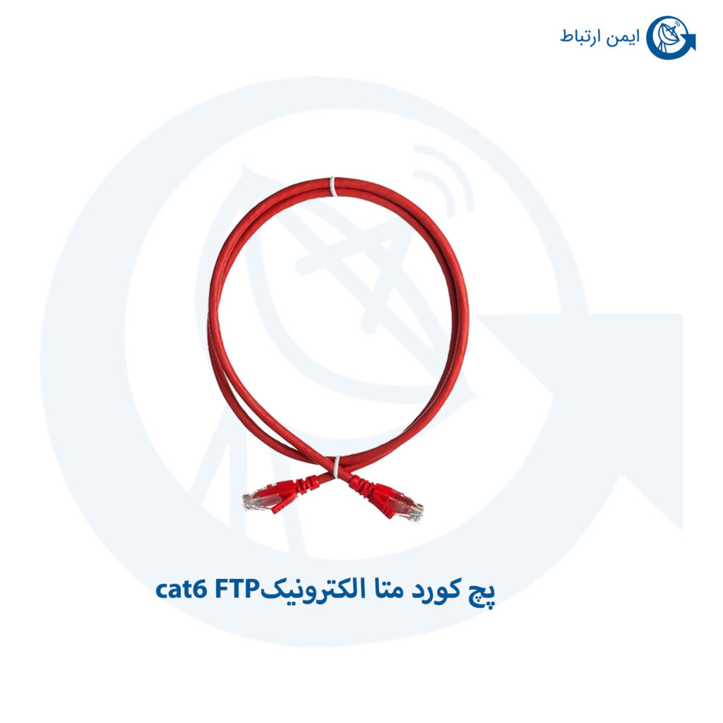 پچ کورد متا الکترونیک cat6 FTP