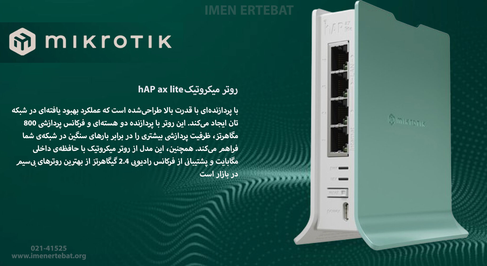 خرید و قیمت روتر میکروتیک hAP ax lite
