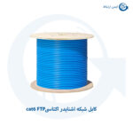 کابل شبکه اشنایدر اکتاسی cat6 FTP