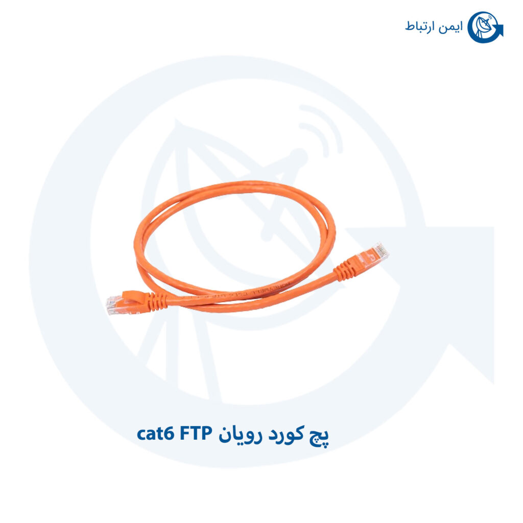 پچ کورد رویان cat6 FTP