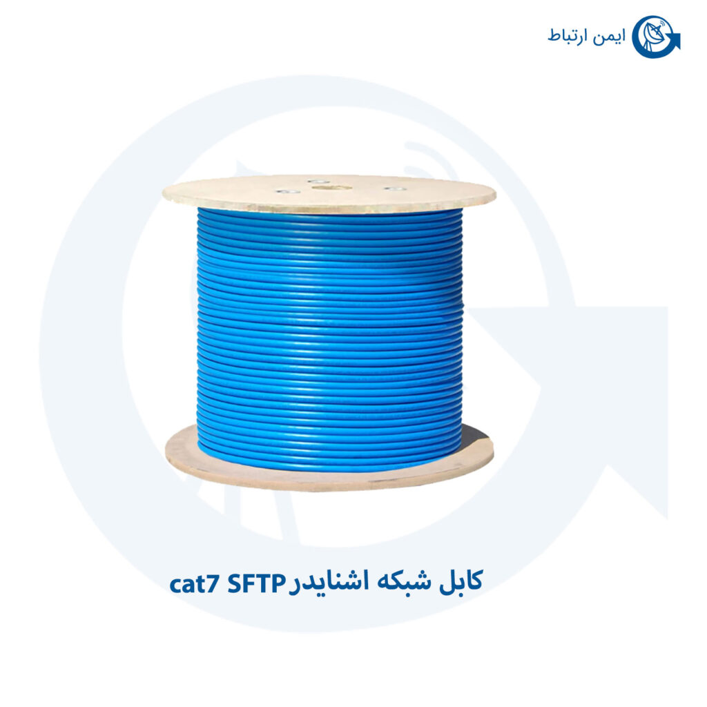 کابل شبکه اشنایدر cat7 SFTP