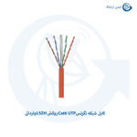 کابل شبکه نگزنس Cat6 UTP روکش LSZH وارداتی