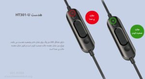هدست فنویل HT301-U 2 در این تصویر هدست فنویل HT301-U که داریا نشانگر LED است را مشاهده می کنید