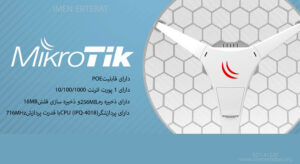 در تصویر رادیو وایرلس میکروتیک LHG xl 5 ac با قابلیت POE را مشاهده مینمایید
