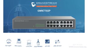 در این تصویر سوئیچ شبکه گرنداستریم GWN7702P با قابلیت POE را مشاهده می کنید