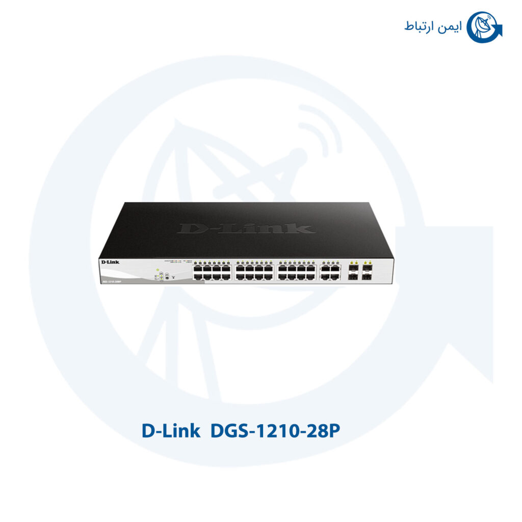 سوئیچ شبکه دی لینک مدل DGS-1210-28P