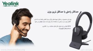 در این تصویر هدست یالینک مدل BH70 Dual با راحتی استفاده طولانی مدت را مشاهده می کنید