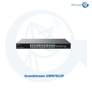 سوئیچ شبکه گرنداستریم مدل GWN7822P