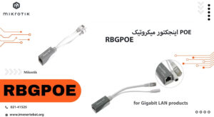 در این تصویر POE اینجکتور میکروتیک مدل RBGPOE با پورت 10/100/1000 را مشاهده می کنید