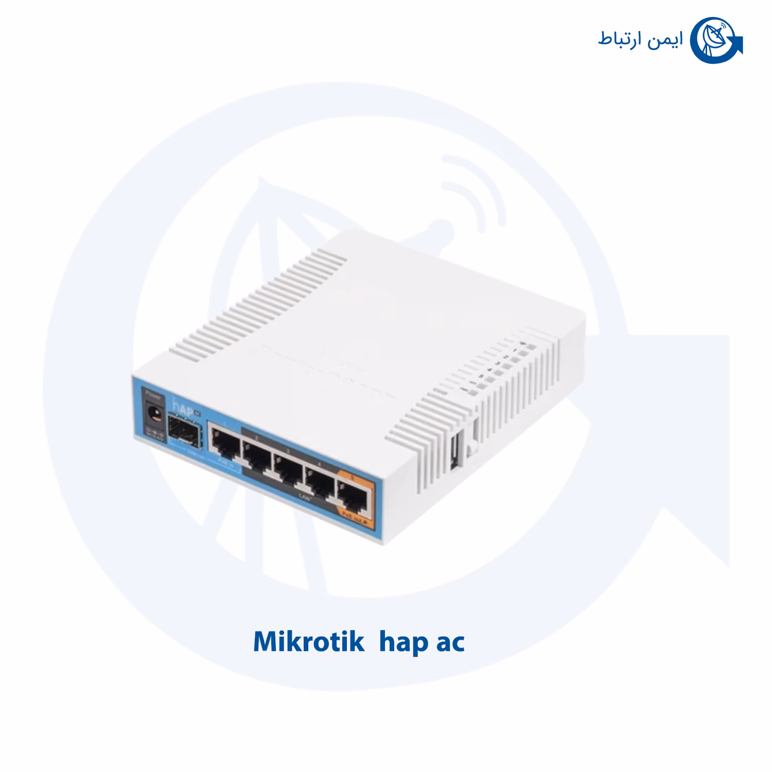 روتر اکسس پوینت میکروتیک hap ac