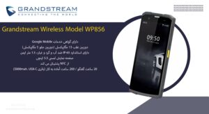 در این تصویر بیسیم گرنداستریم مدل WP856 را در رنگ مشکی مشاهده می کنید