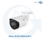 دوربین مداربسته داهوا DH-IPC-HFW2241SP-S