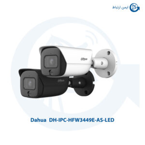 دوربین مداربسته داهوا مدل DH-IPC-HFW3449EP-AS-LED