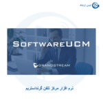 نرم افزار مرکز تلفن