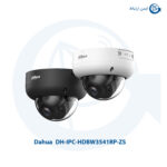دوربین مداربسته داهوا مدل DH-IPC-HDBW3541RP-ZS