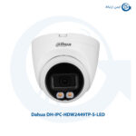 دوربین مداربسته داهوا مدل DH-IPC-HDW2449TP-S-LED