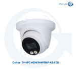 دوربین مداربسته داهوا DH-IPC-HDW3449TMP-AS-LED