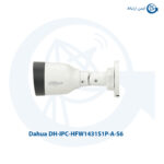 دوربین مداربسته داهوا DH-IPC-HFW1431S1P-A-S6
