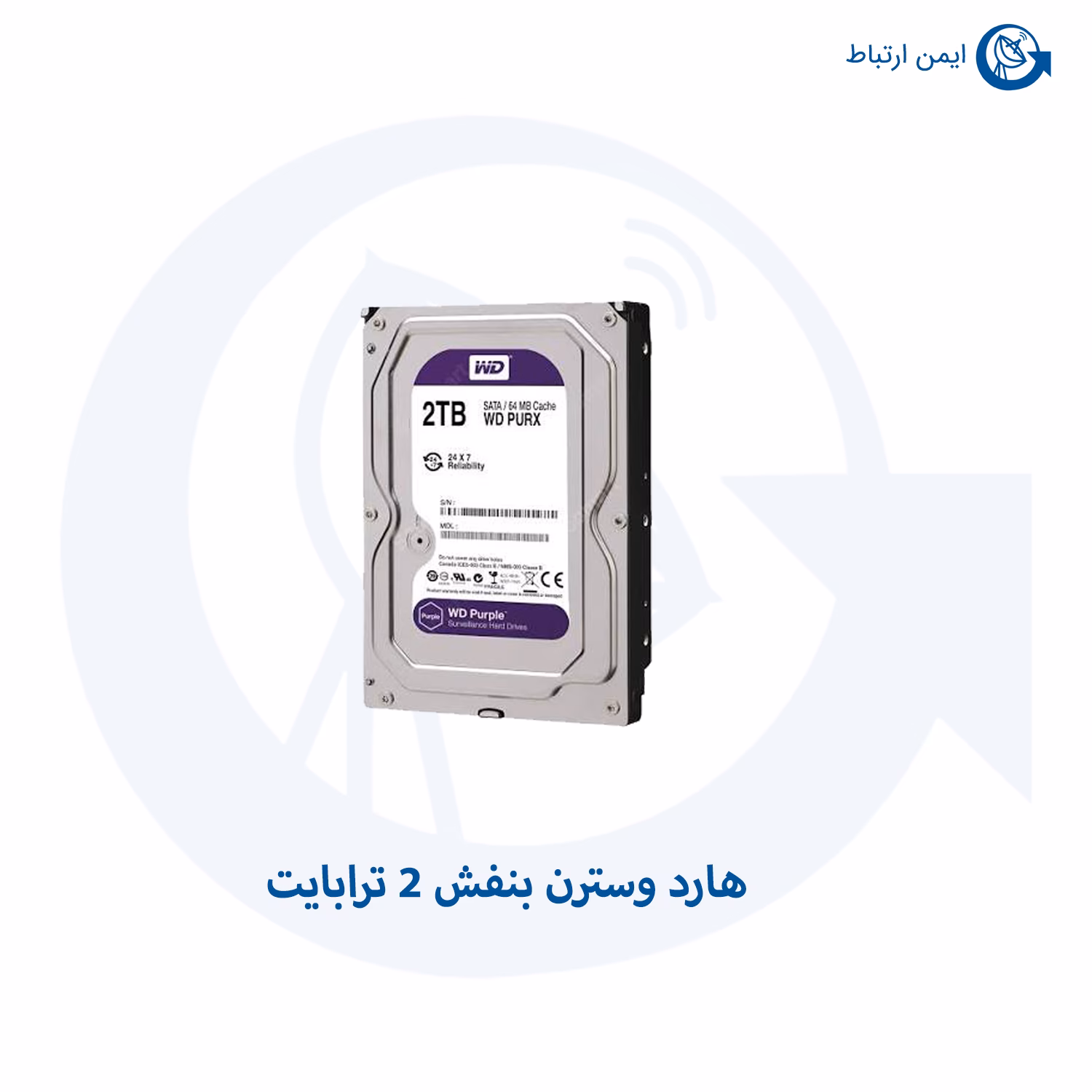 هارد دیسک وسترن بنفش 2 ترابایت