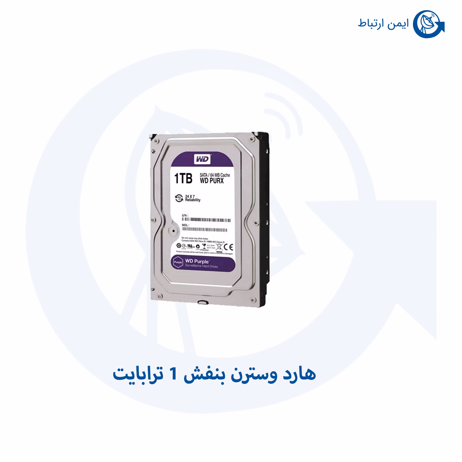 هارد دیسک اینترنال وسترن دیجیتال ظرفیت 1 ترابایت