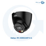 دوربین IPC-HDW2549T-S-IL